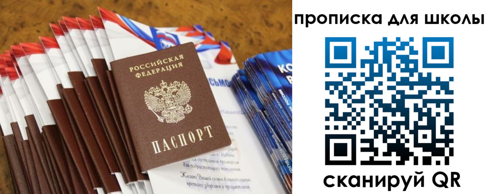 прописка паспорт в Удачном