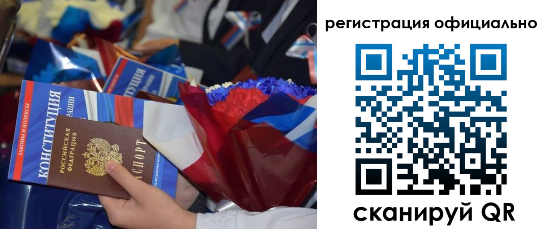 временная регистрация для всех в Удачном