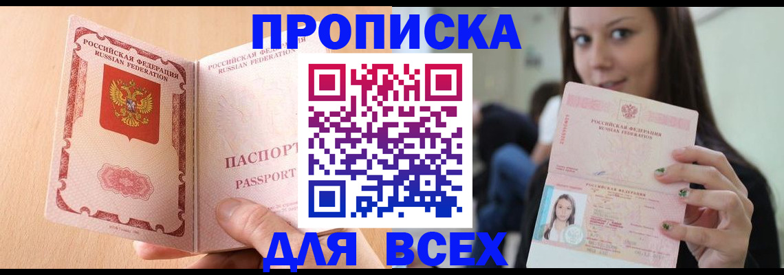 регистрация для школы в Удачном