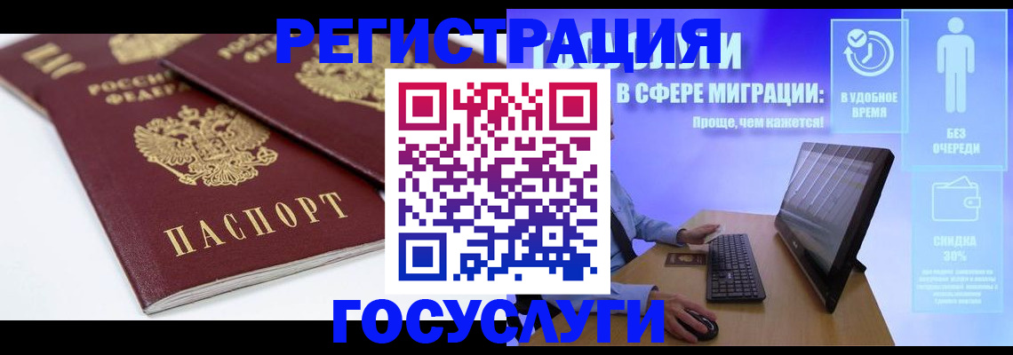 прописка 2025 в Удачном