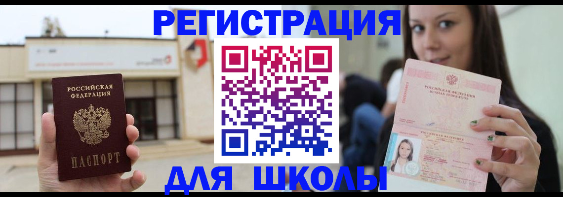 регистрация в Удачном