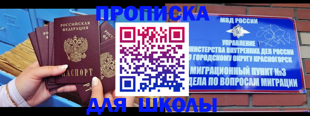 временная регистрация адрес в Удачном